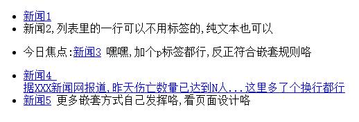 HTML列表